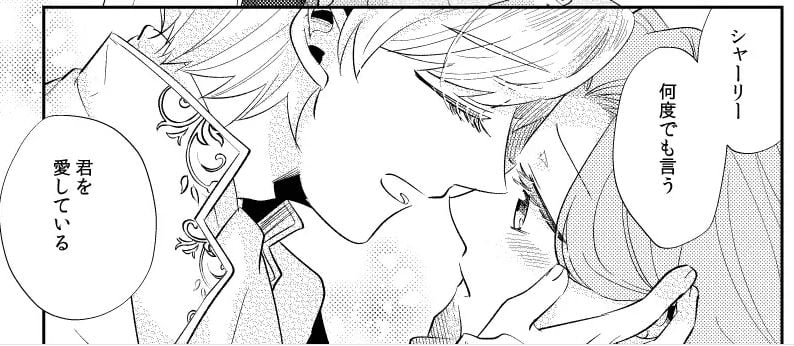 少年王と年上王妃2⑦