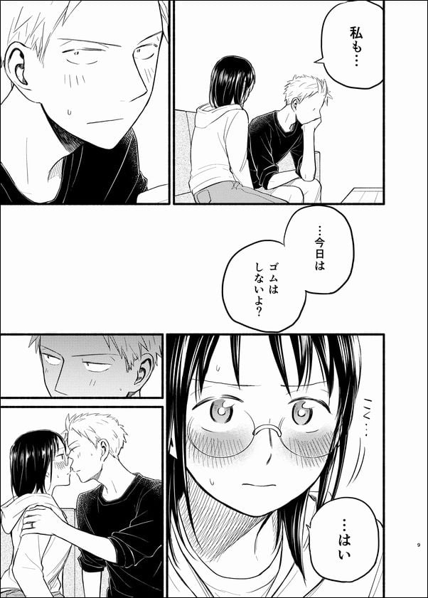 こどもつくる本③