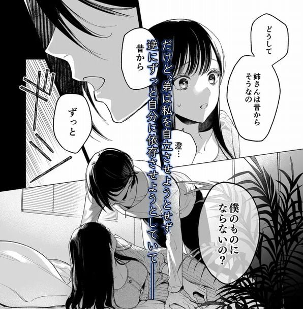 金魚の屍骸は沼の底③