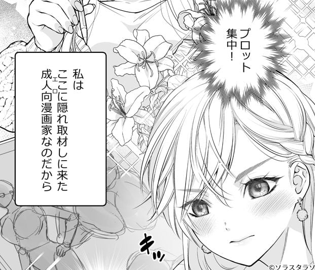 珈琲王子とねむりひめ①