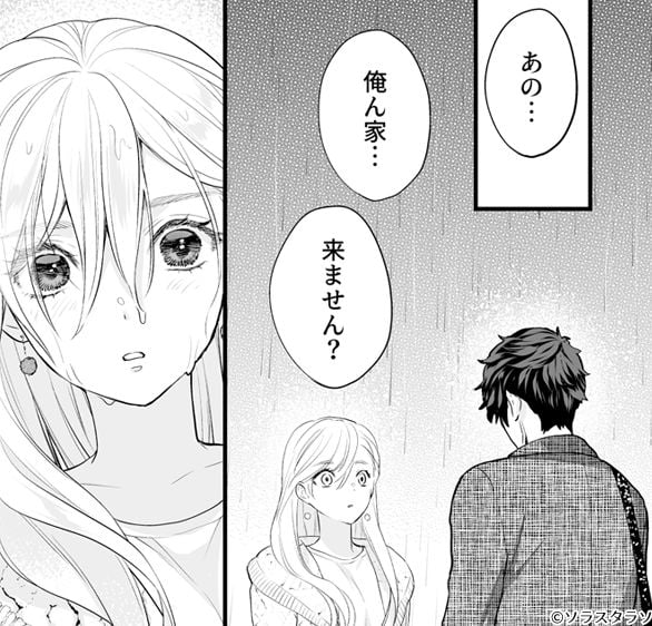 珈琲王子とねむりひめ⑤