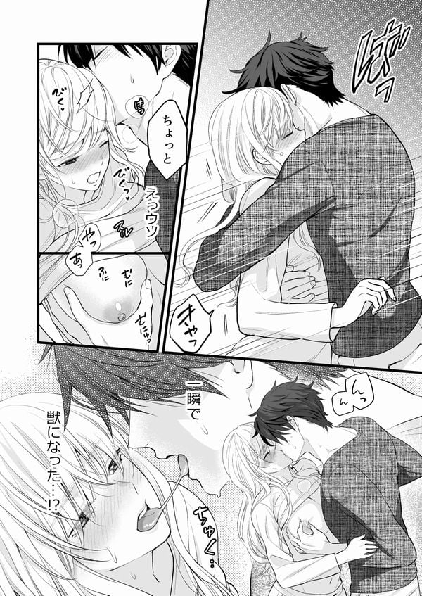 珈琲王子とねむりひめ⑥