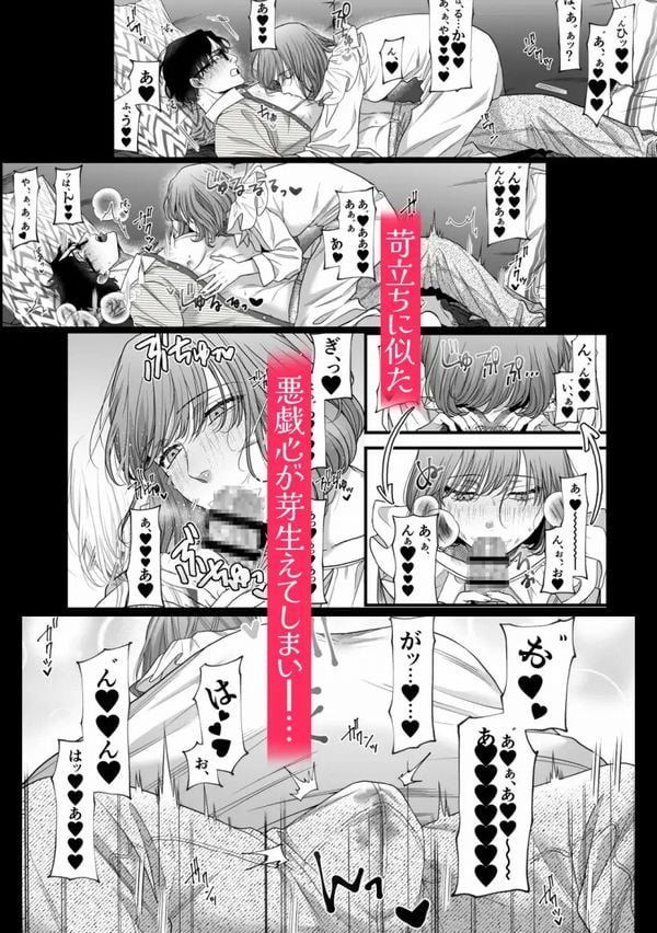 はじめての下克上ーゆるふわ妻×エリート夫ー④