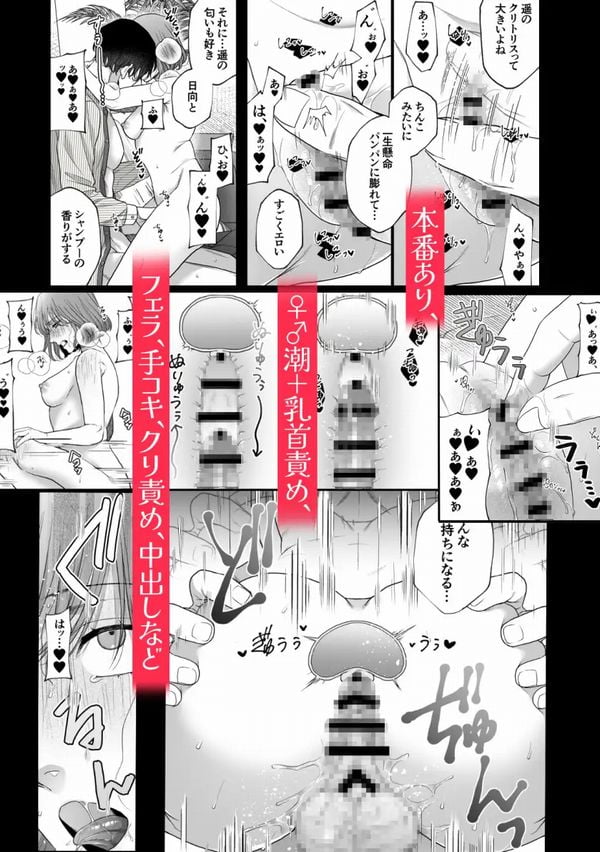 はじめての下克上ーゆるふわ妻×エリート夫ー⑥