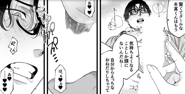 はじめての下克上ーゆるふわ妻×エリート夫ー⑤