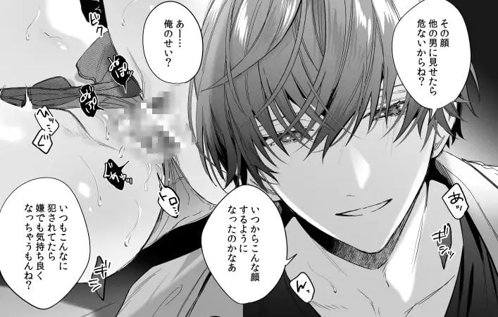外面の良い幼馴染②