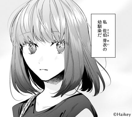 佐伯芽衣