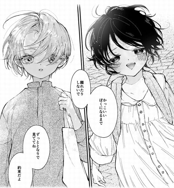 雛鳥の夢想①