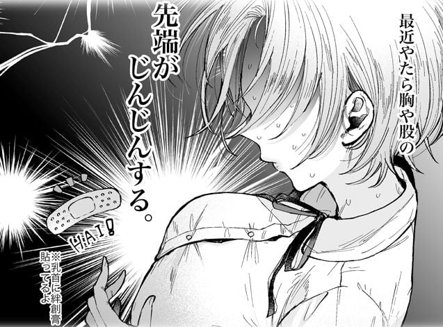 雛鳥の夢想③