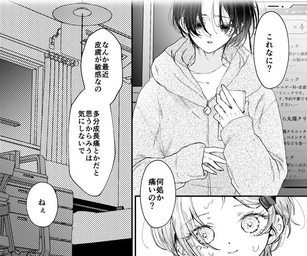 雛鳥の夢想④