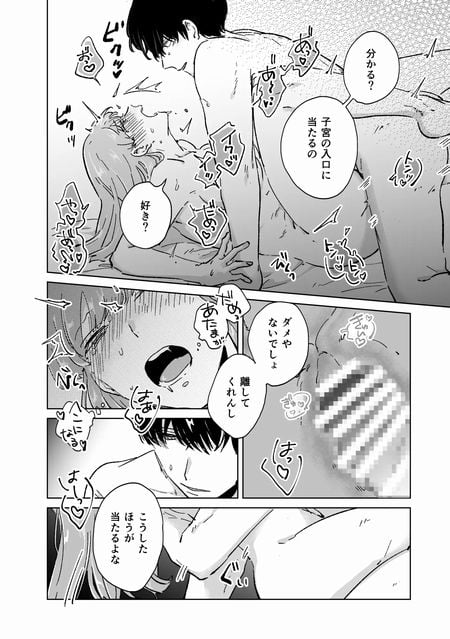 親友の本命が私だなんて聞いてない!⑥