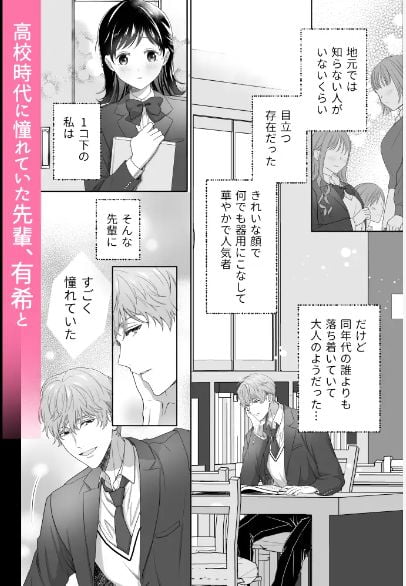 同棲している彼氏が優しくグイグイ迫ってきます④