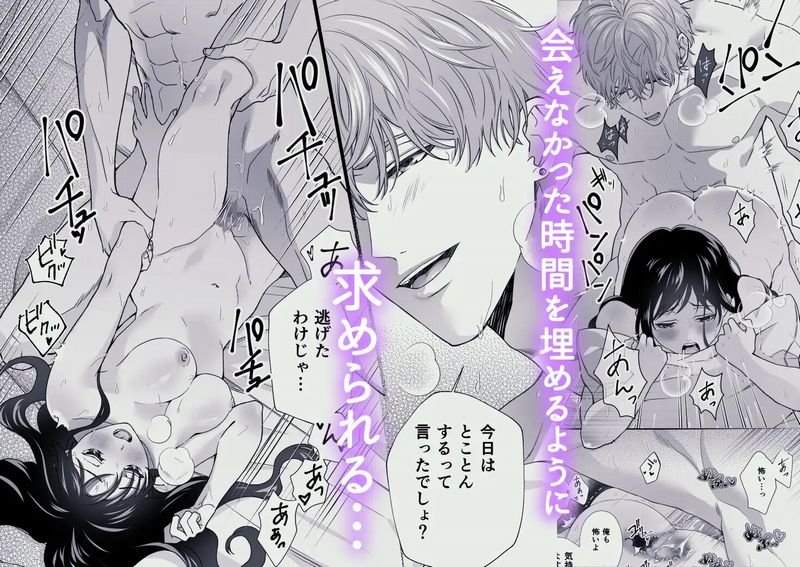 同棲している彼氏が優しくグイグイ迫ってきます⑩