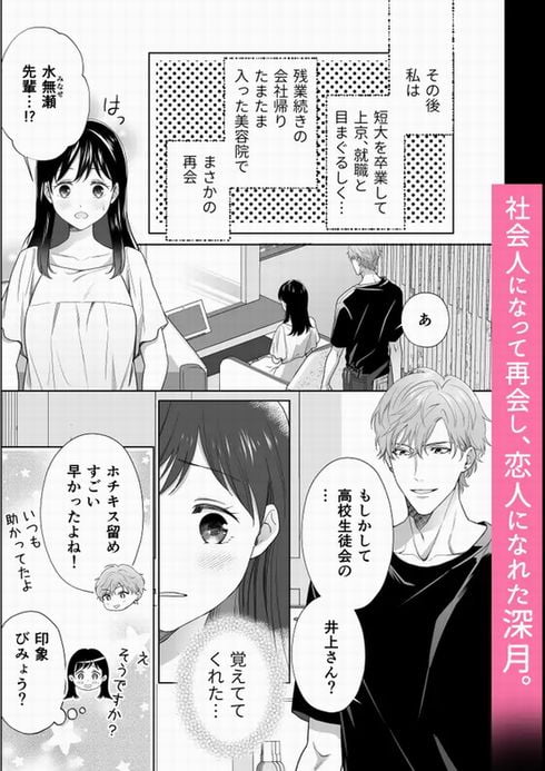 同棲している彼氏が優しくグイグイ迫ってきます⑤