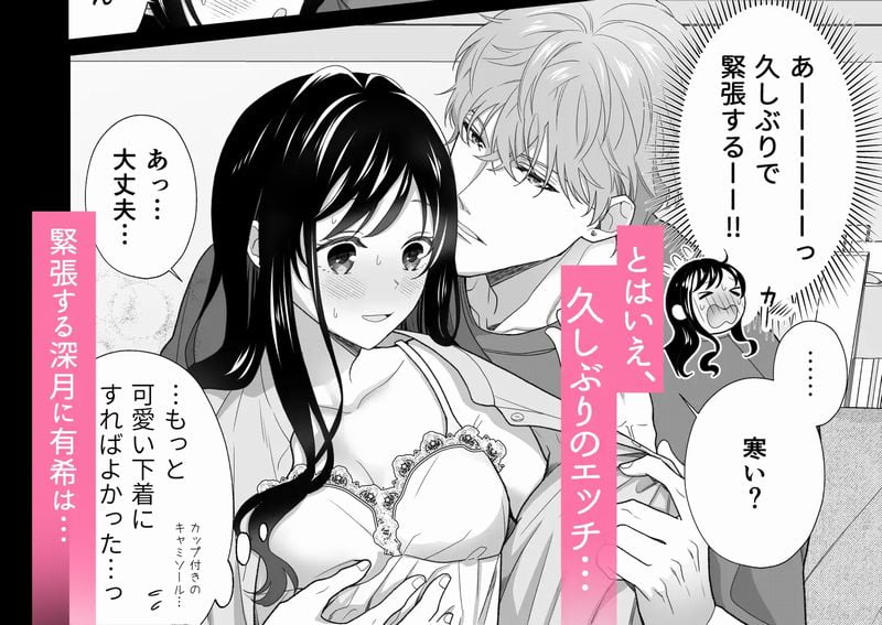 同棲している彼氏が優しくグイグイ迫ってきます⑥