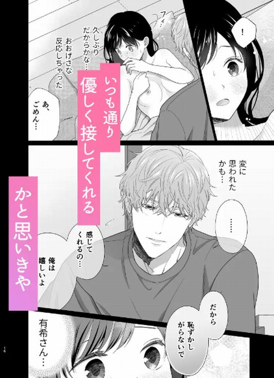 同棲している彼氏が優しくグイグイ迫ってきます⑦