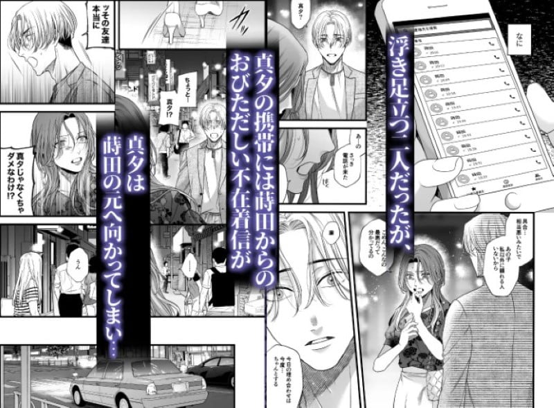破滅願望蒔田くんは赦(ゆる)されたい 画像④
