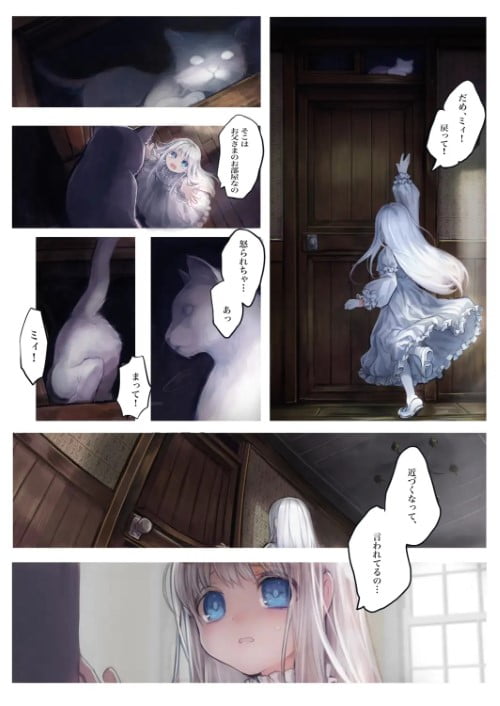 Connect 少女は触手と愛をつむぐ 画像③