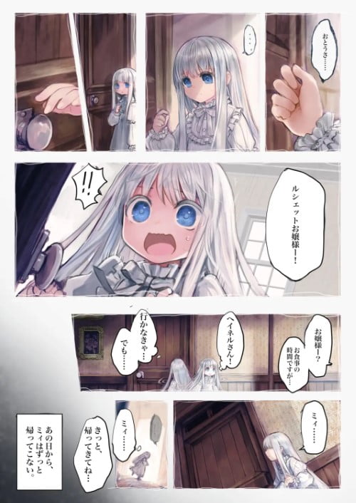 Connect 少女は触手と愛をつむぐ 画像④