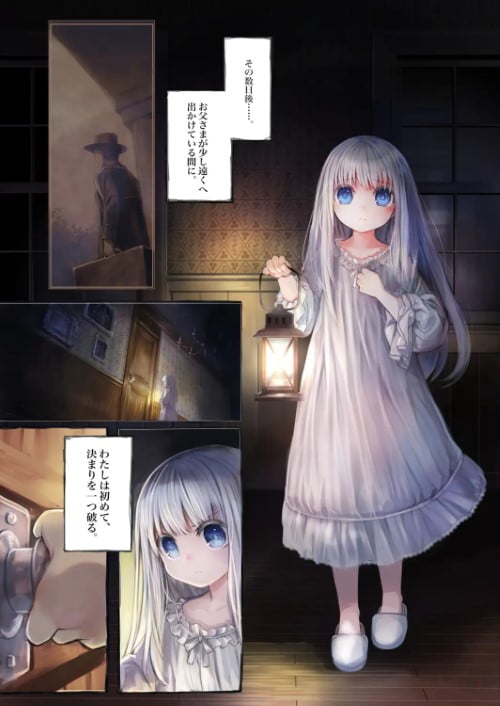 Connect 少女は触手と愛をつむぐ 画像⑤