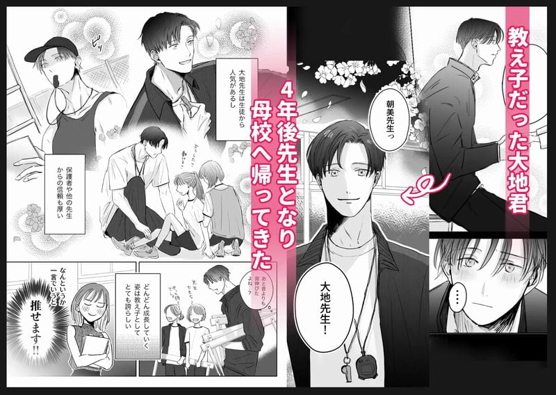 先生たちの時間サンプル画像①