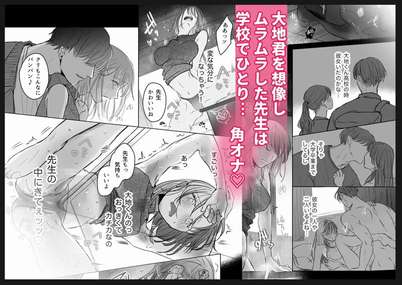 先生たちの時間サンプル画像②