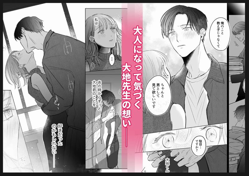 先生たちの時間サンプル画像③
