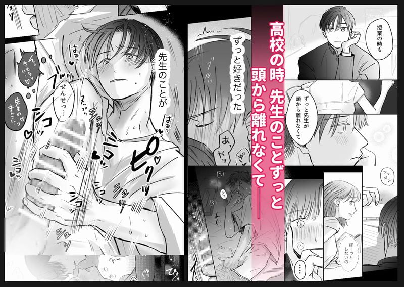 先生たちの時間サンプル画像⑦