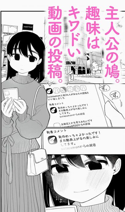 優しくしたら好きになってくれる?笑サンプル画像①