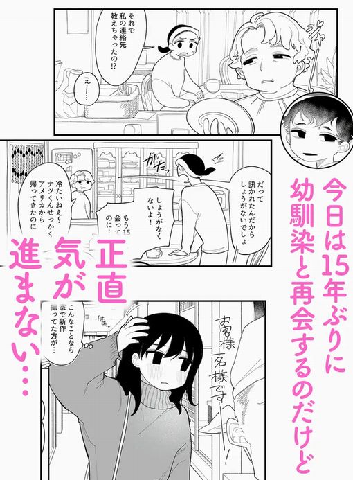 優しくしたら好きになってくれる?笑サンプル画像②