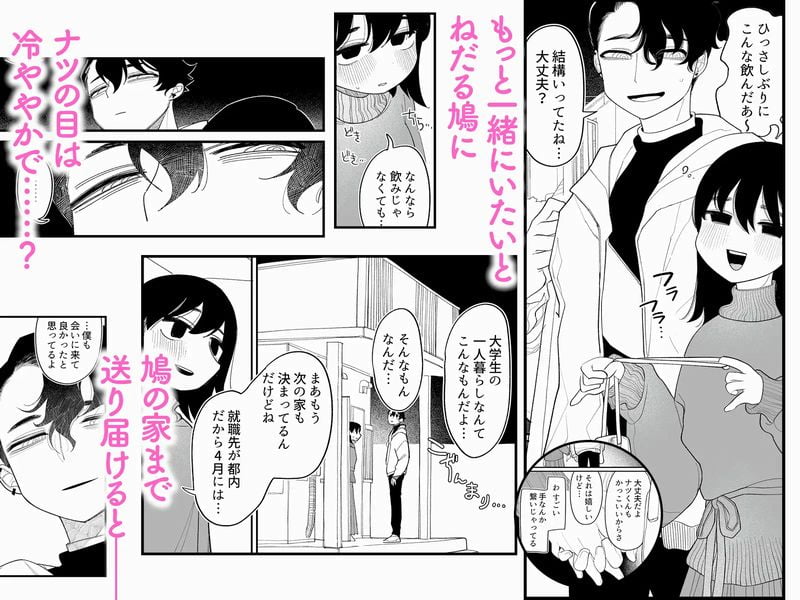 優しくしたら好きになってくれる?笑サンプル画像④