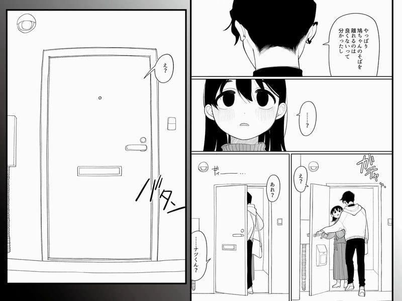 優しくしたら好きになってくれる?笑サンプル画像⑤