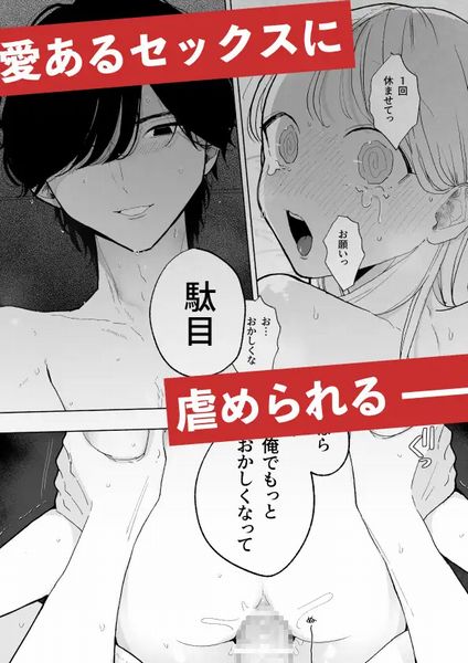陰キャ彼氏の良くんは私のことを悦ばせたい⑨