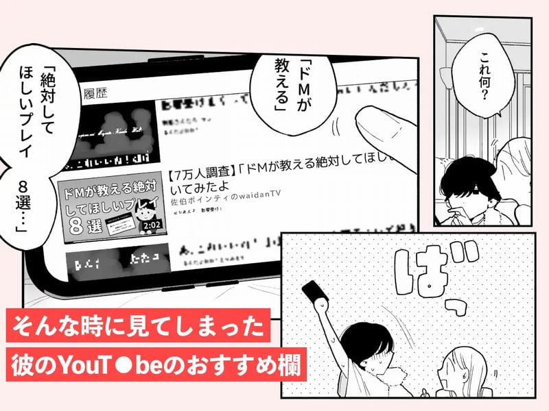 陰キャ彼氏の良くんは私のことを悦ばせたい③