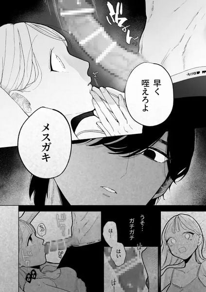 陰キャ彼氏の良くんは私のことを悦ばせたい⑥