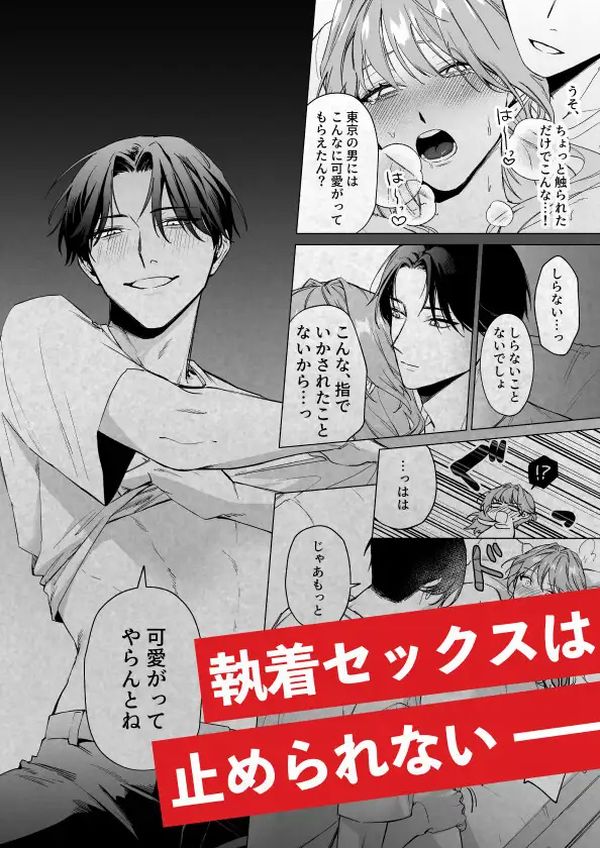 奥手な元彼 宇田真尋になんで私が攻められてんの??サンプル画像⑩