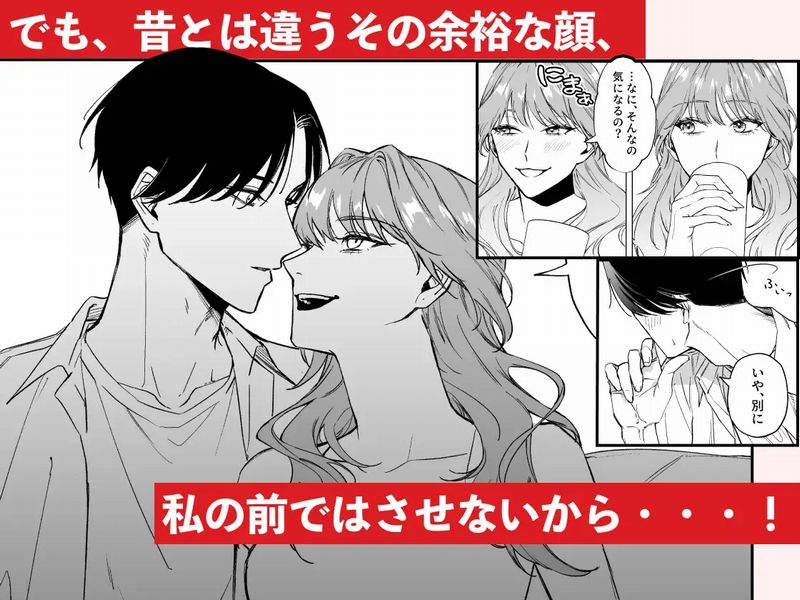 奥手な元彼 宇田真尋になんで私が攻められてんの??サンプル画像④