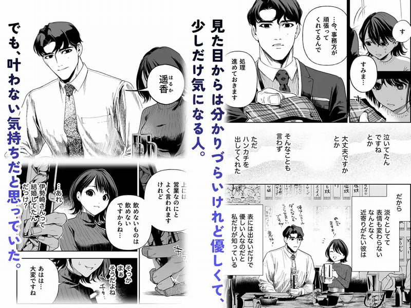 はるか②
