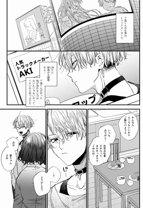かわいそうなキミがいちばんカワイイサンプル画像②