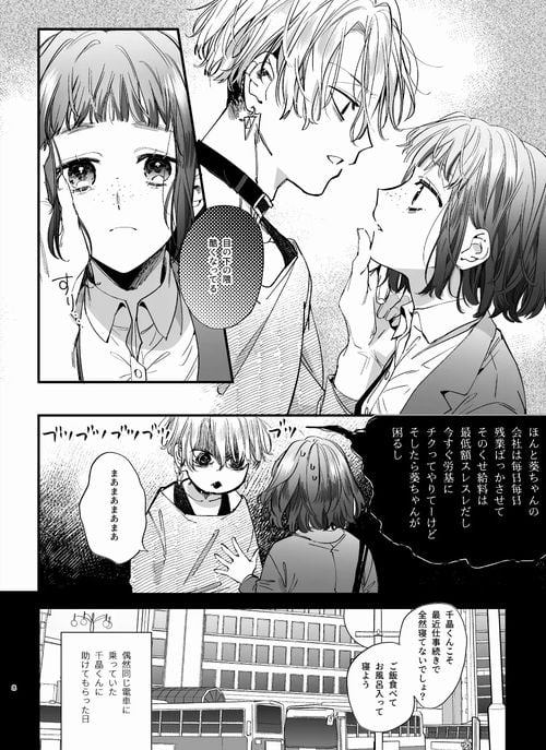 かわいそうなキミがいちばんカワイイサンプル画像③