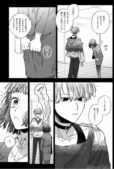 かわいそうなキミがいちばんカワイイサンプル画像④