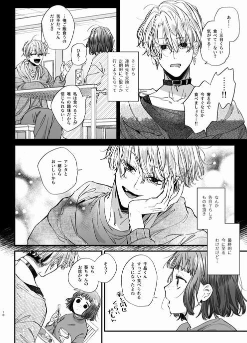 かわいそうなキミがいちばんカワイイサンプル画像⑤