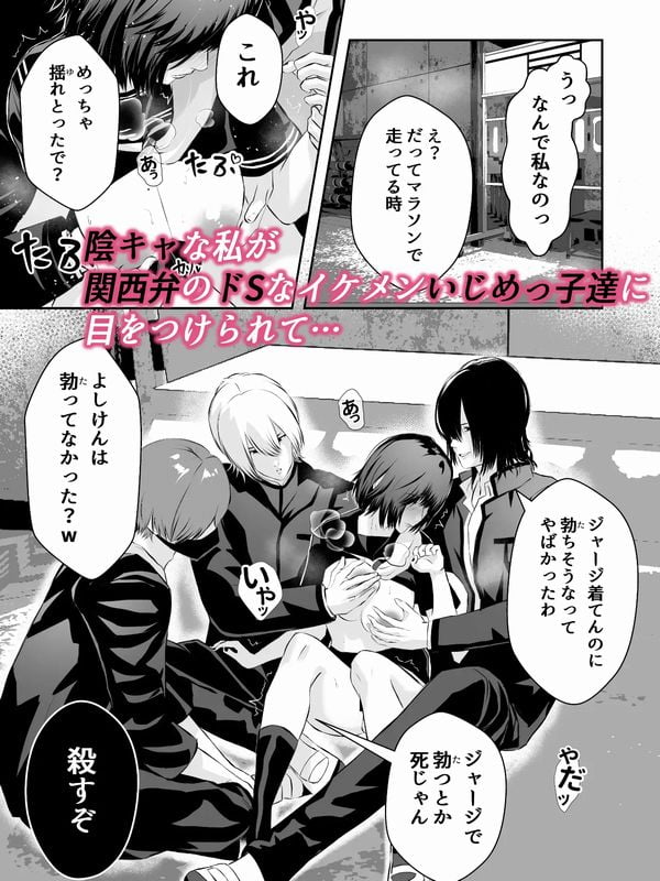 イジメの時間サンプル画像①