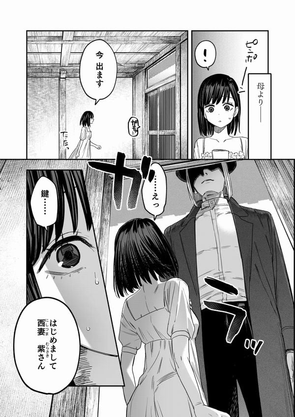 八禄荘サンプル画像3