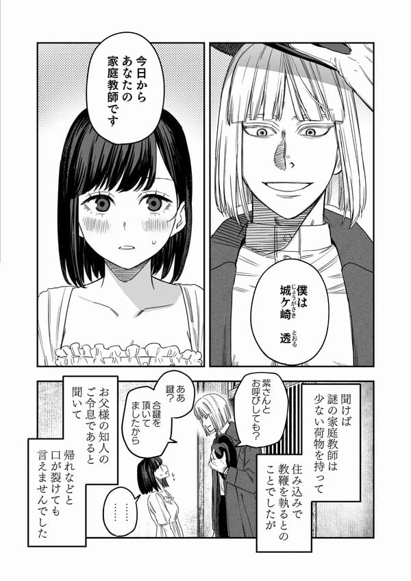 八禄荘サンプル画像4