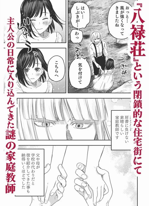 八禄荘サンプル画像5