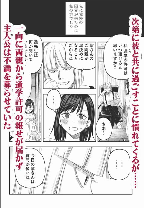 八禄荘サンプル画像6