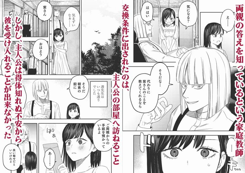 八禄荘サンプル画像7