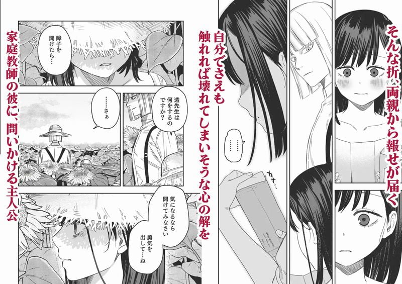 八禄荘サンプル画像8