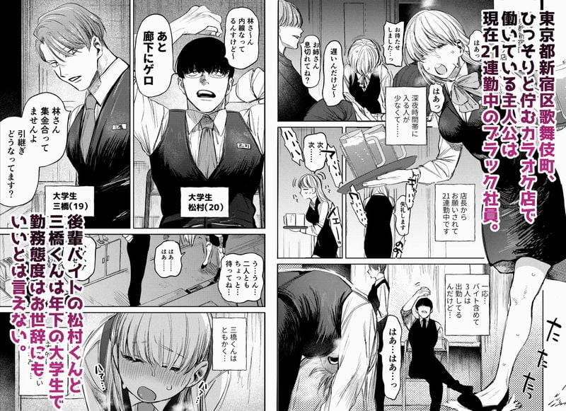 催眠カラオケ①